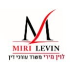 מירי-לוין-משרד-עורכי-דין-לוגו